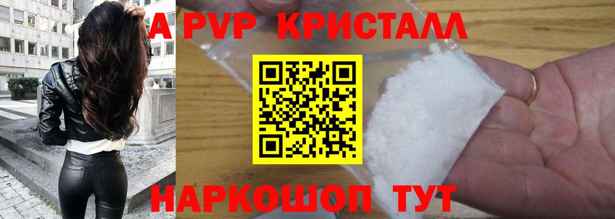 Благодарный  A-PVP мука  Вход с VPN  Alpha-PVP Crystall  Alpha-PVP Crystall 