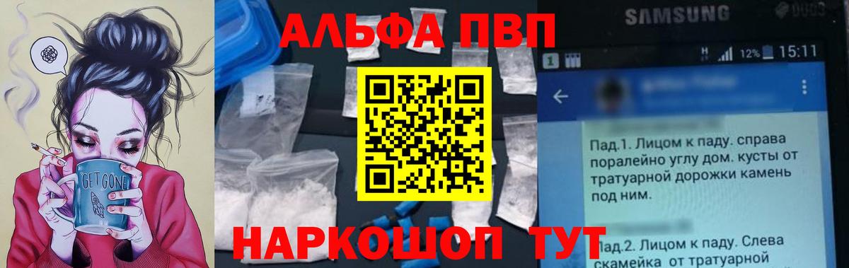 APVP Crystall Благодарный