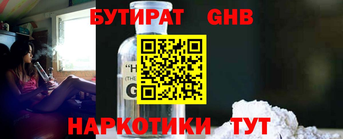 Благодарный  БУТИРАТ  Вход с VPN  БУТИРАТ BDO 