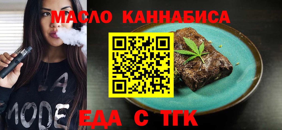 Благодарный  Cannafood марихуана  Вход с VPN 
