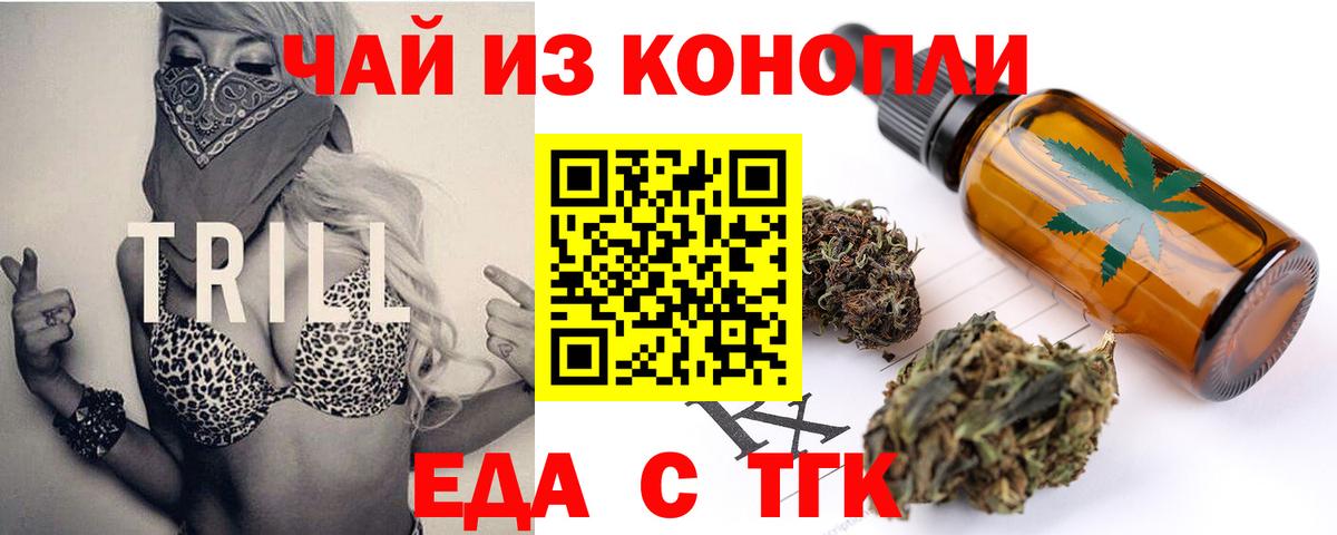 Cannafood конопля Благодарный