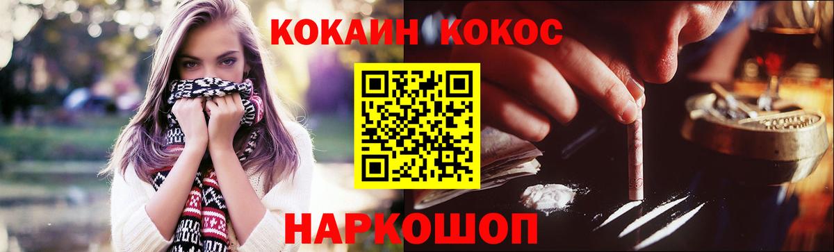 COCAIN Fish Scale  Вход с VPN  Благодарный  где купить наркоту  Кокаин 99% 