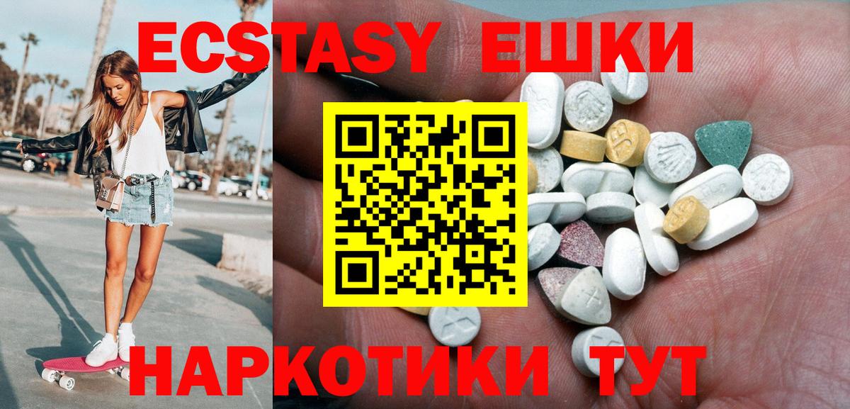 Ecstasy ешки Благодарный