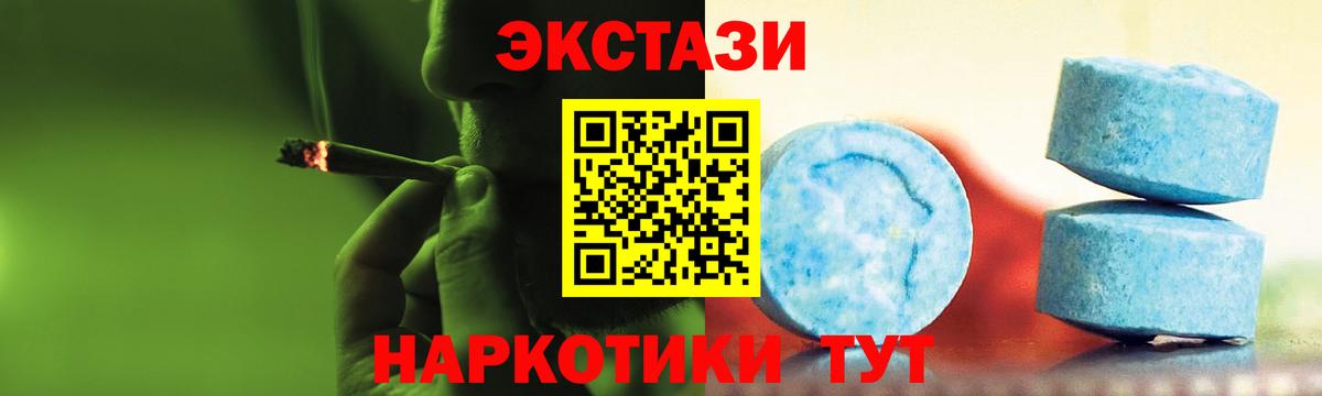 ЭКСТАЗИ круглые  Вход с VPN  Ecstasy MDMA  Экстази  Благодарный 