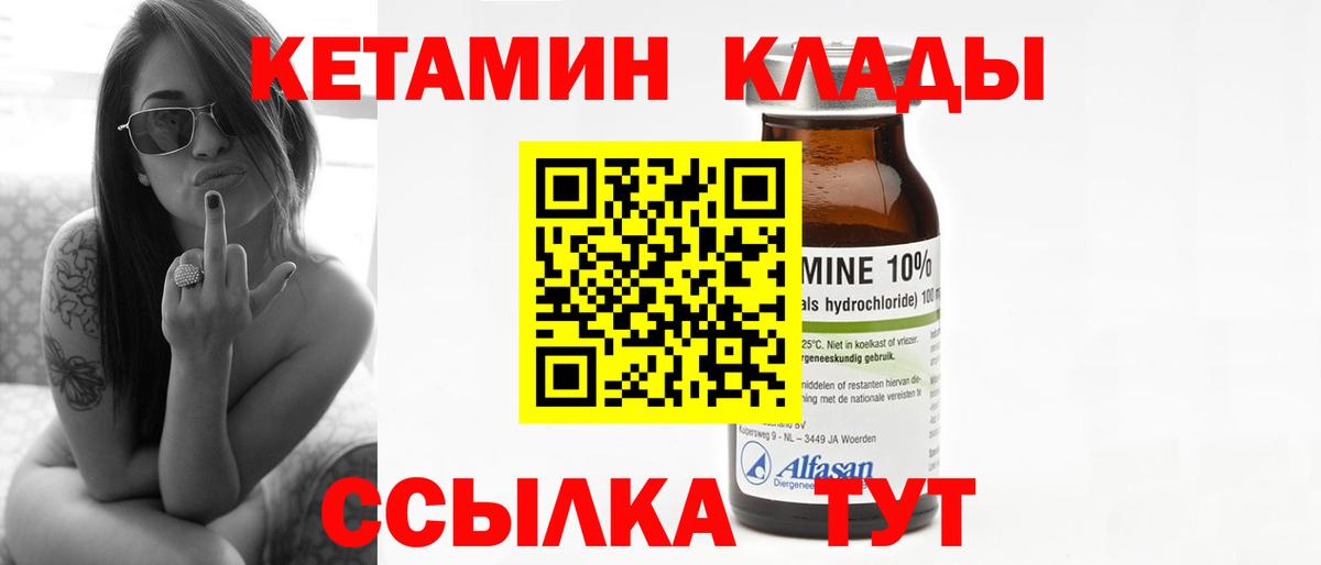 Кетамин VHQ Благодарный
