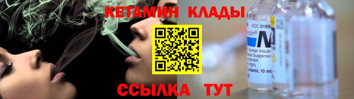 Кетамин ketamine  Вход с VPN  КЕТАМИН ketamine  Благодарный 