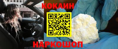 кокаин VHQ Моздок