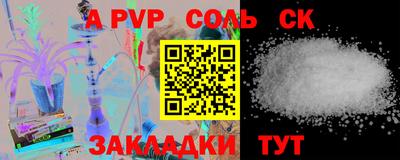 альфа пвп Можайск