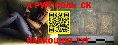 альфа пвп Можайск