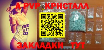 альфа пвп Можайск