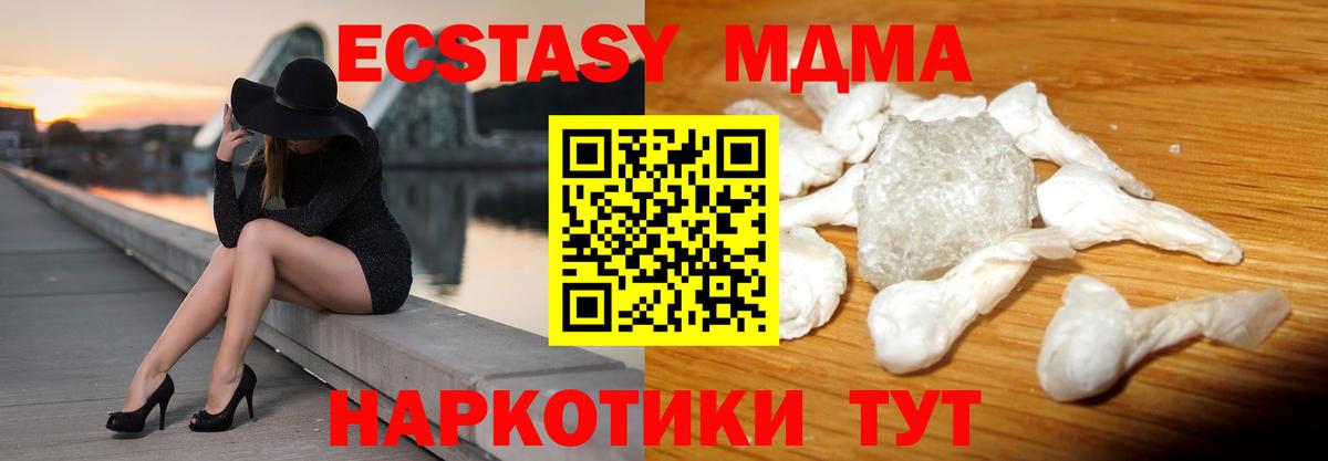 MDMA crystal  МДМА молли  Благодарный  MDMA  Вход с VPN 