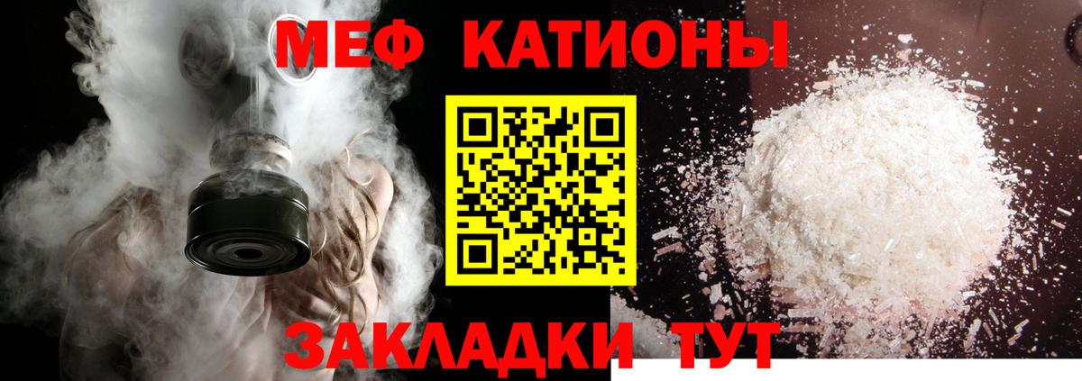 Мефедрон mephedrone  Вход с VPN  Мефедрон кристаллы  МЯУ-МЯУ  Благодарный 