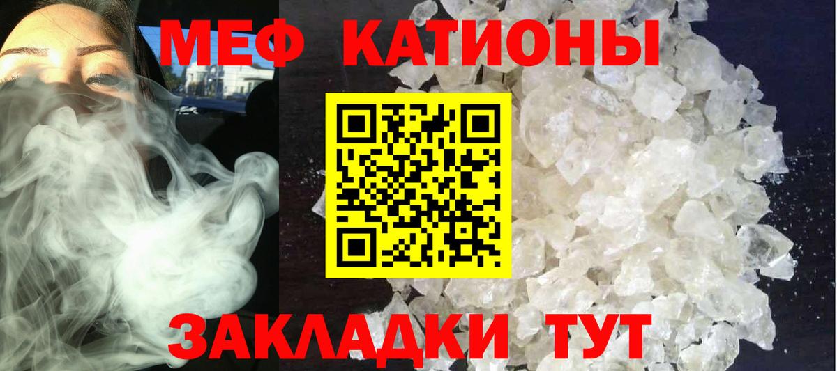 Меф мяу мяу мука Благодарный