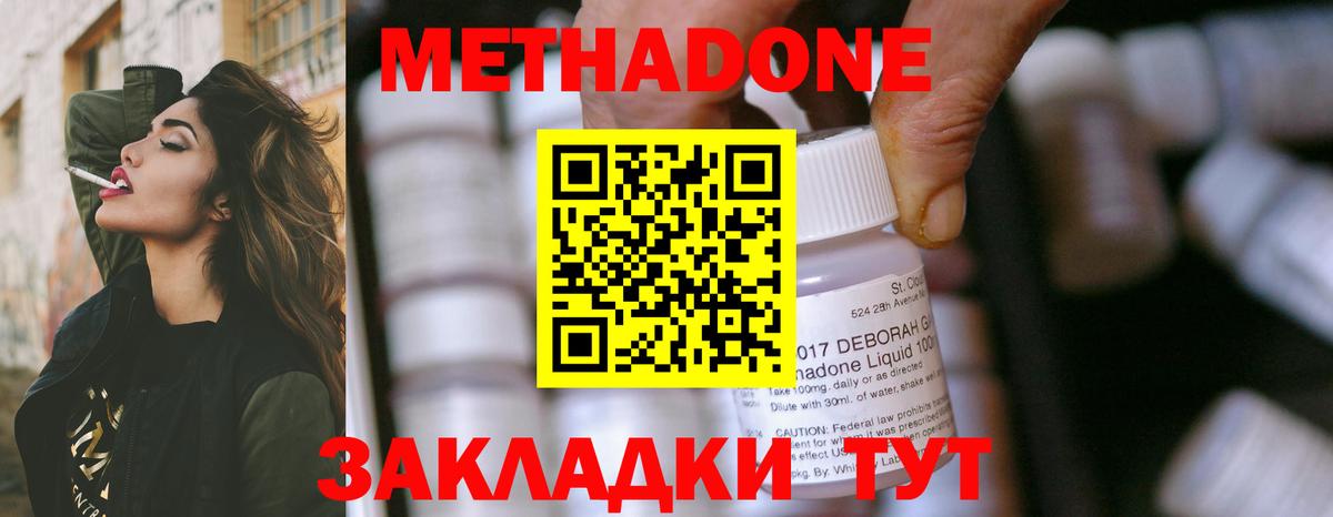 МЕТАДОН VHQ Благодарный