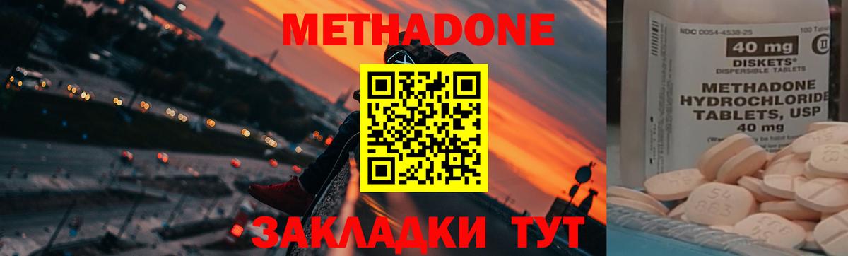 Благодарный  Метадон мёд  Вход с VPN  МЕТАДОН белоснежный 