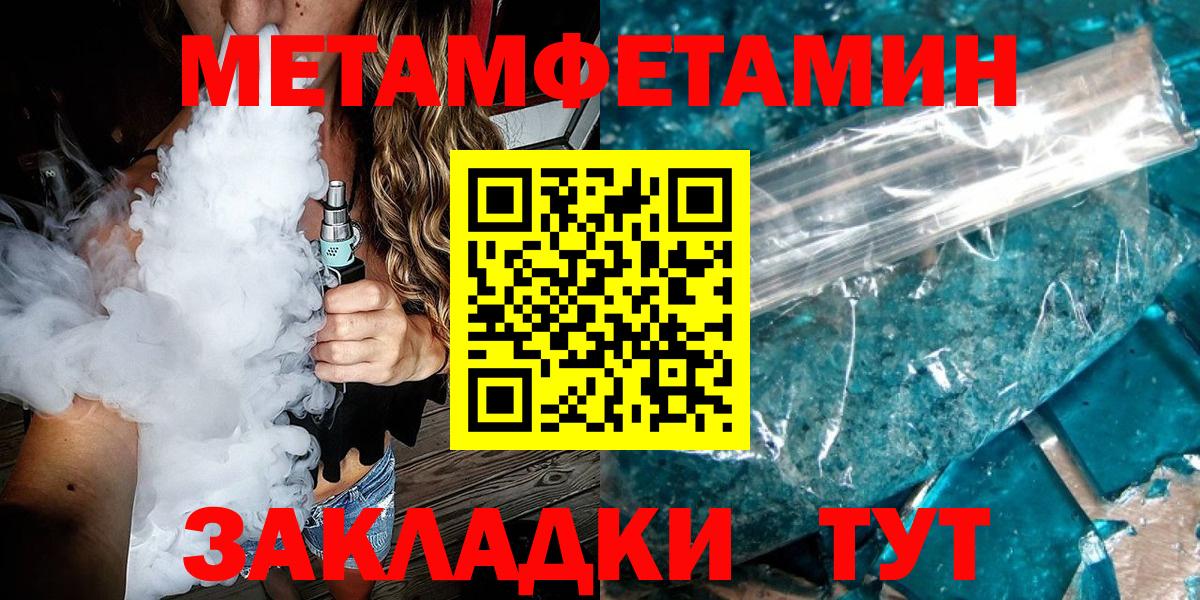 Метамфетамин винт  Вход с VPN  Метамфетамин винт  Благодарный 