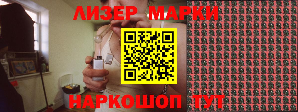 Благодарный  Наркотические марки 1,8мг  Марки 25I-NBOMe  Вход с VPN  Наркотические марки 1,8мг 