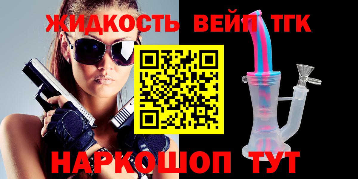 ТГК вейп с тгк Благодарный